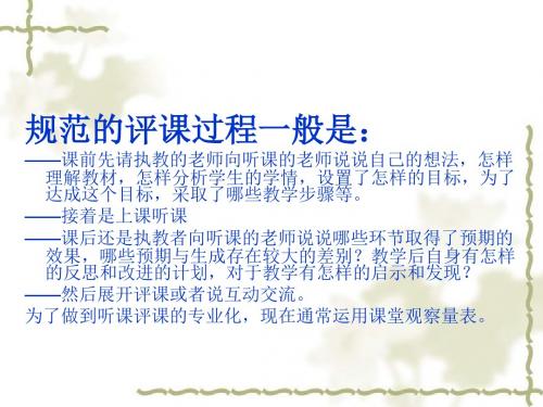 聚焦课堂 提高教学