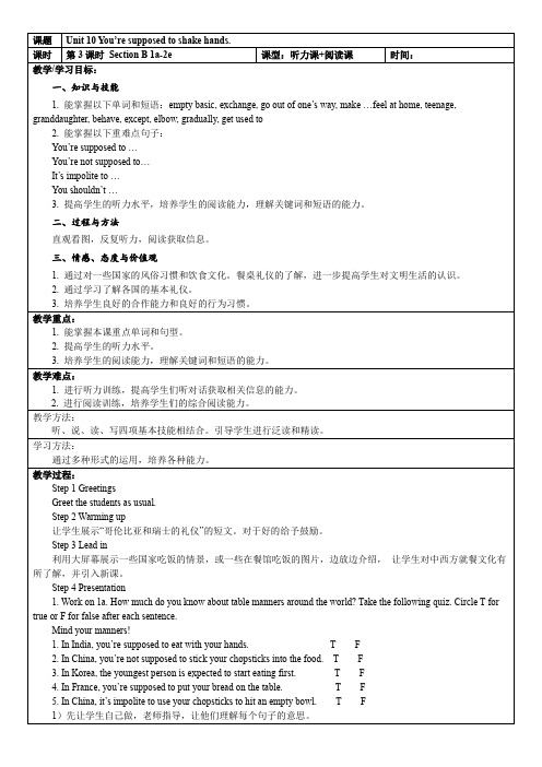 人教版九年级英语全一册Unit10第3课时教案