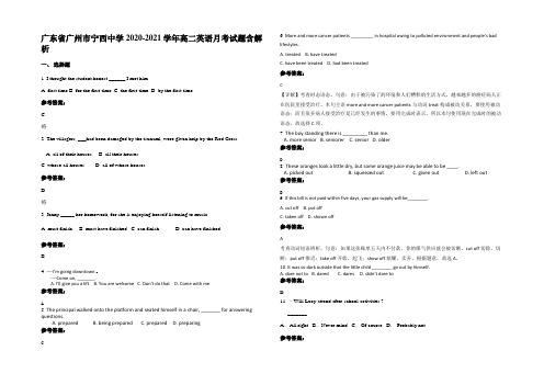 广东省广州市宁西中学2020-2021学年高二英语月考试题含解析