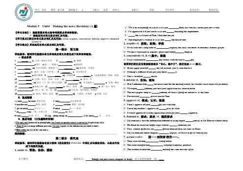 英语 必修5 Unit4 语言点 导学案