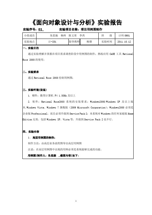 教材订购销售系统用例图