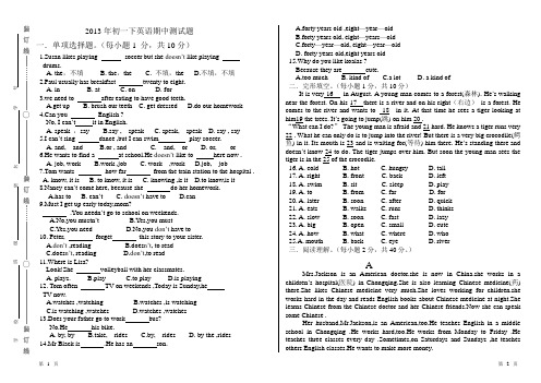 2013年初一下英语期中测试试卷