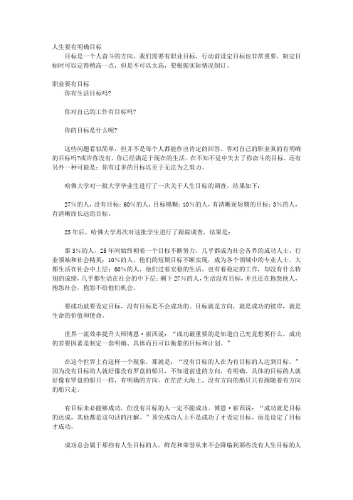 打造销售人脉的终极技巧_第一章 学会把自己推销出去