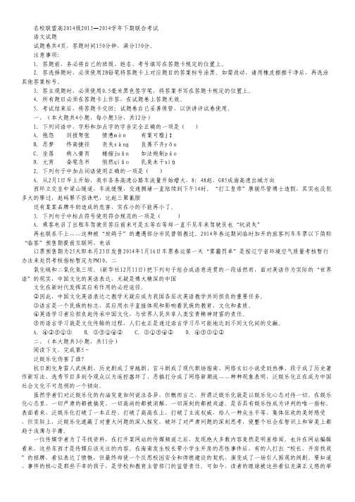 重庆市名校联盟高三下学期联合考试 语文 Word版含答案.pdf