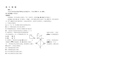 山东省潍坊市2022届高三上学期期末考试物理试题 Word版含答案