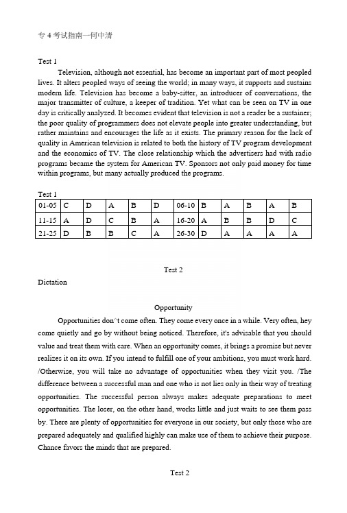 09级-听力答案-1-9-何中清.docx