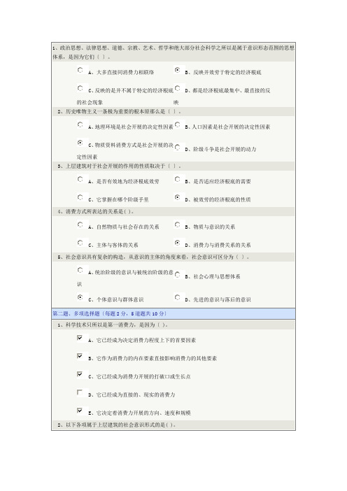 郑大远程教育马哲试题及答案