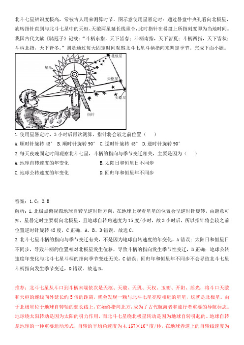 2024年高考倒计时每日一题地理推荐题 倒计时16天附答案