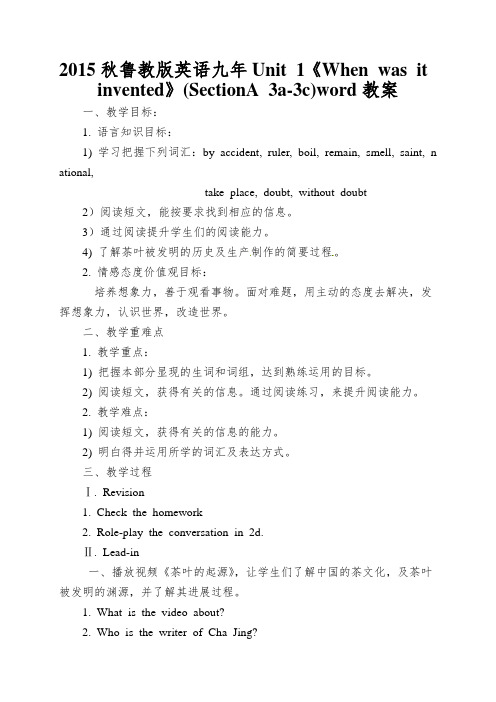 2015秋鲁教版英语九年Unit 1《When was it invented》(SectionA 3a-3c)word教案