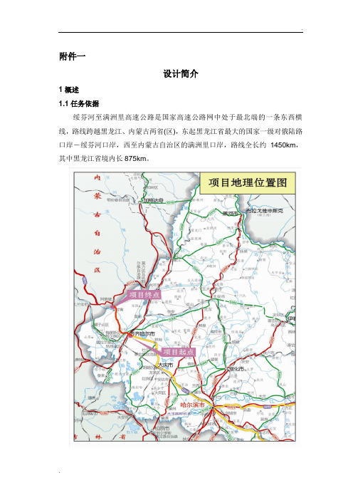 高速公路监理安全技术交底(范本)