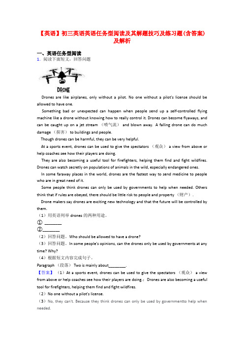 【英语】初三英语英语任务型阅读及其解题技巧及练习题(含答案)及解析