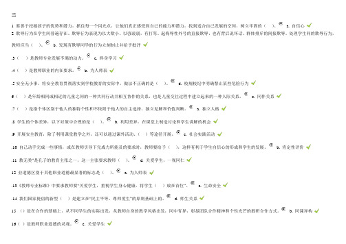 通识模块答案