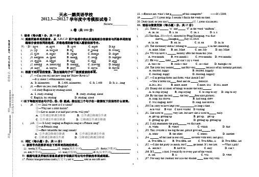 2011年天水中考试卷word版