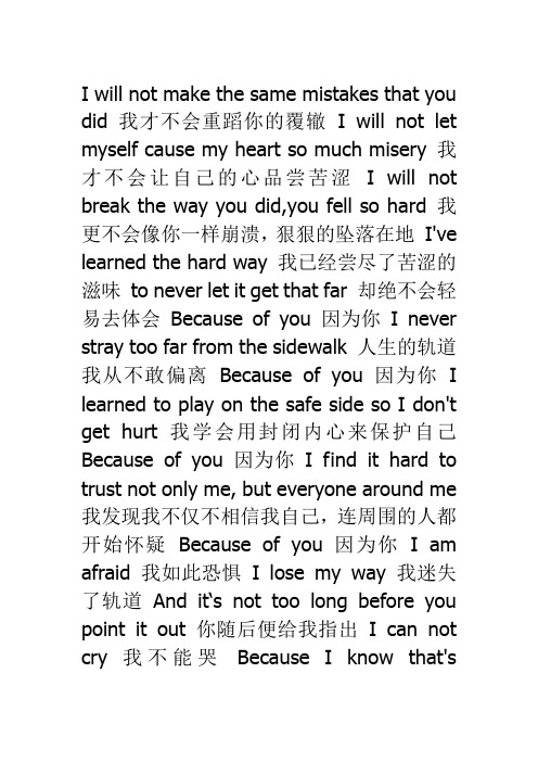 Because Of You(因为你)中英文歌词