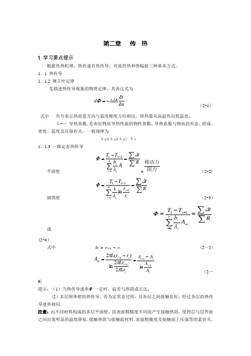 化工试题二【精选文档】