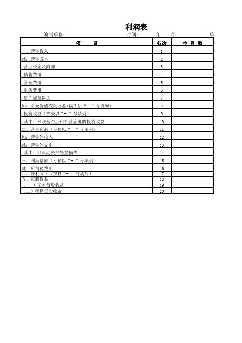 财务表格：总账-明细账-报表_6