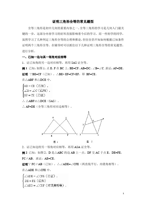 人教版八年级上册专题复习：整式的运算(含答案) (2)