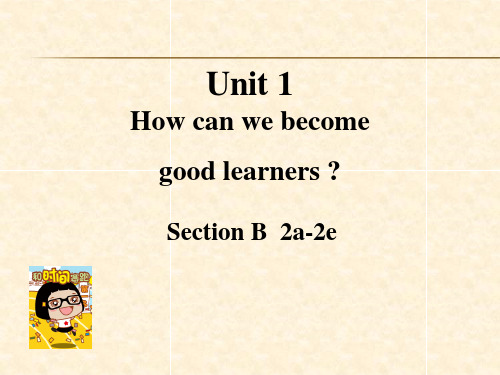 人教新目标九年级英语上册教学课件：Unit1 Section B 2a–2e(共25张PPT)