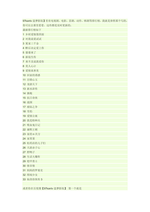 2011电视剧排行榜