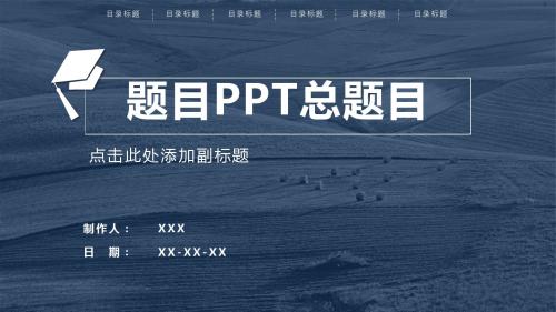 漂亮优秀PPT教程,教你如何美化PPT