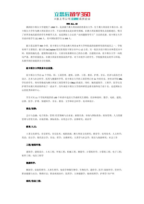 澳洲纽卡斯尔大学条件