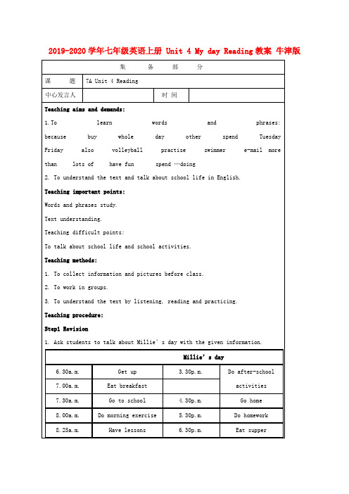 2019-2020学年七年级英语上册 Unit 4 My day Reading教案 牛津版.doc