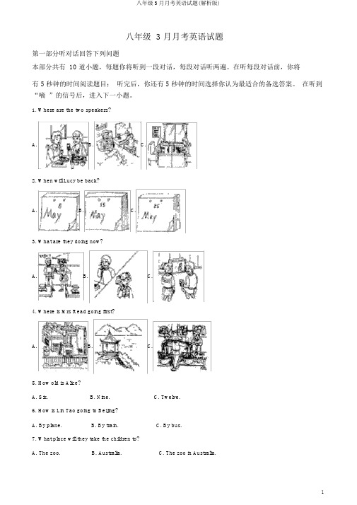 八年级3月月考英语试题(解析版)