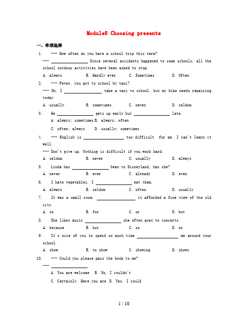 七年级英语上册Module8Choosingpresents同步练习(新版)外研版