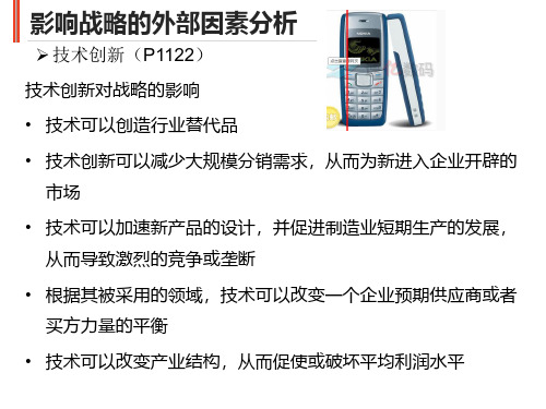 2017美国注册管理会计师(CMA) P1 第二章 规划、预算编制与预测 第一节下