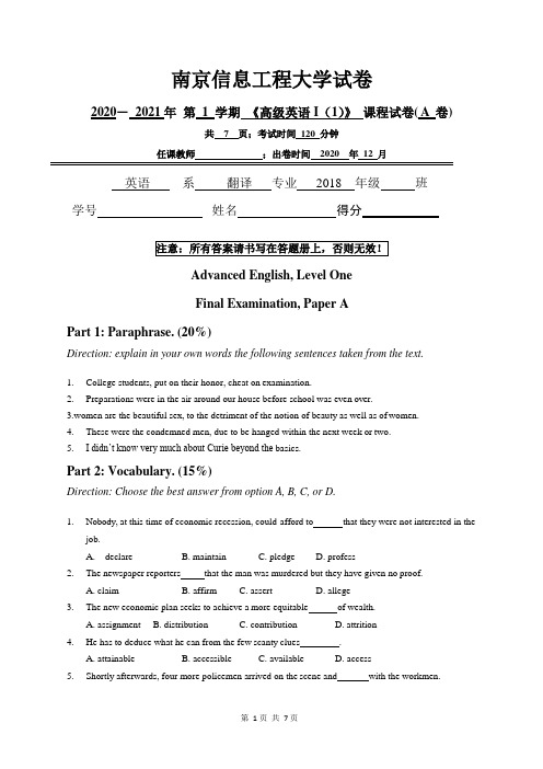 南京信息工程大学2020-2021年第1学期《高级英语》课程试卷