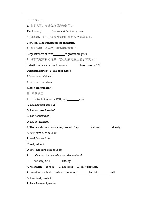 高中一年级下学期英语《必修2 unit3 The Internet - Grammar》作业