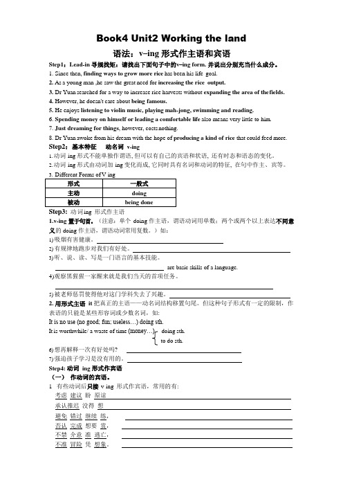 高一英语人教版必修四第二单元语法讲解+答案