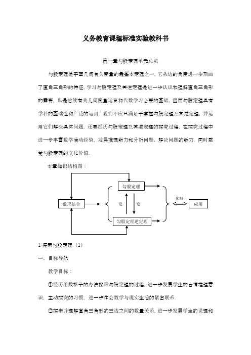 2018-2019学年最新北师大版初中数学八年级上册全册同步练习题-精品试卷