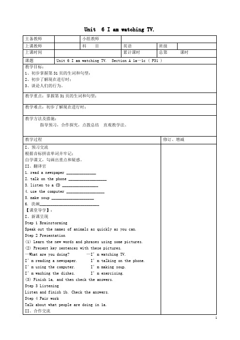 【人教版新目标】初一七年级英语下册《Unit 6》单元教案