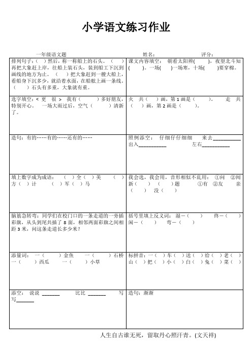 快乐语文一百分 (90)