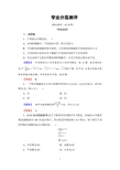 北师大版高中数学必修3第1章《平均数、中位数、众数、极差、方差、标准差》练习