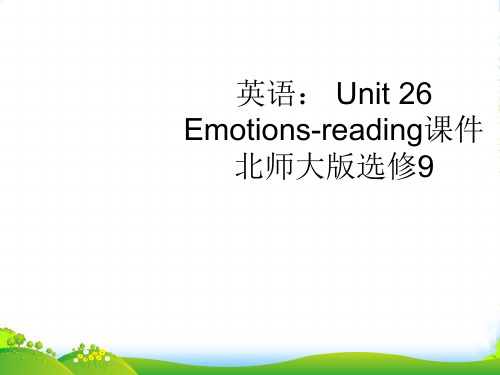 高中英语 Unit 26 Emotions-reading课件 北师大版选修9