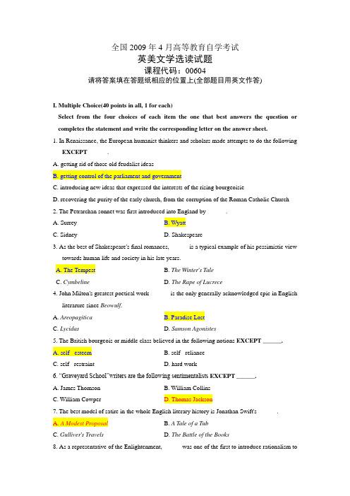 自考英美(英国)文学选择题大总结