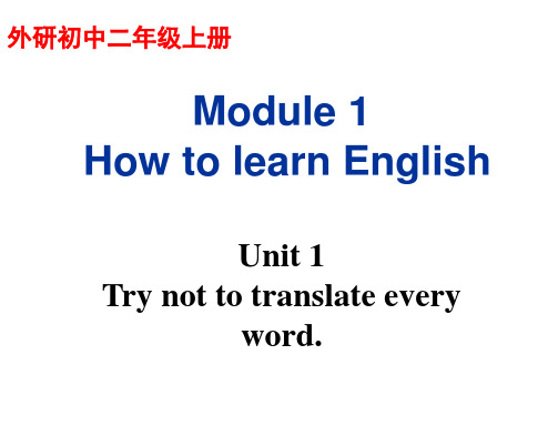 外研版八年级英语上册课件 Module 1 How to learn English