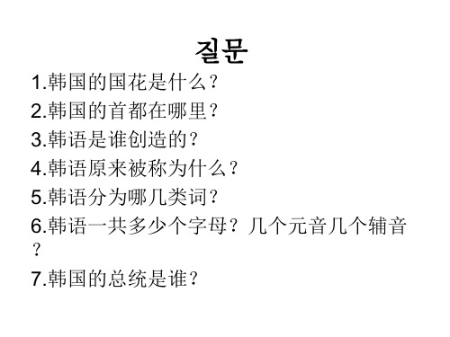 01-基础必会打招呼用语ok