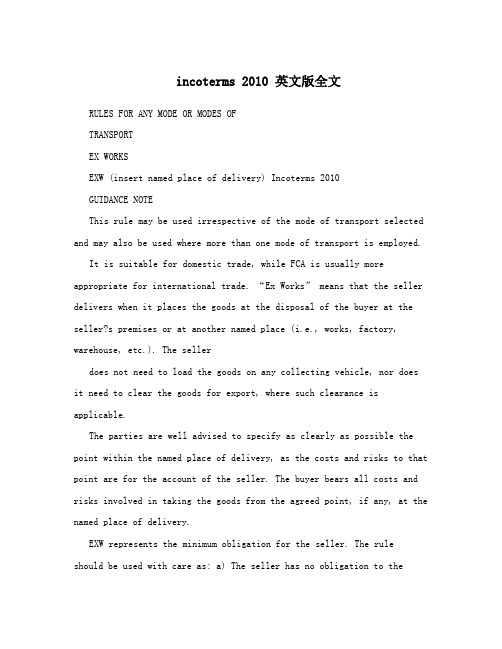 incoterms 2010 英文版全文