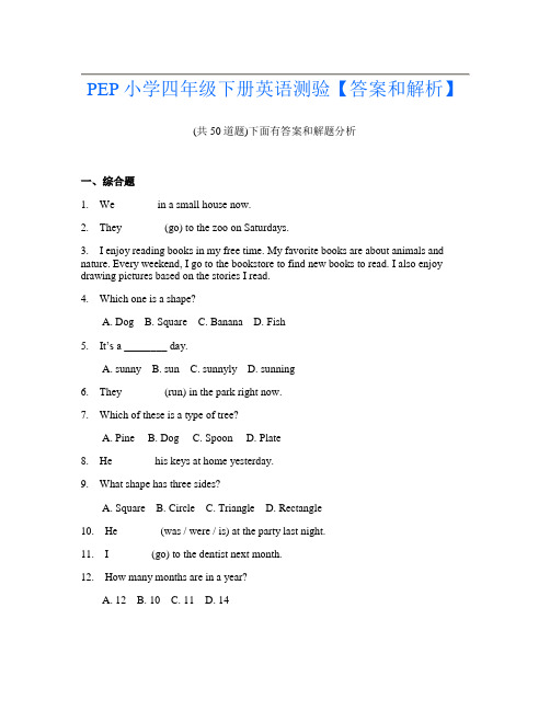 PEP小学四年级下册英语测验【答案和解析】