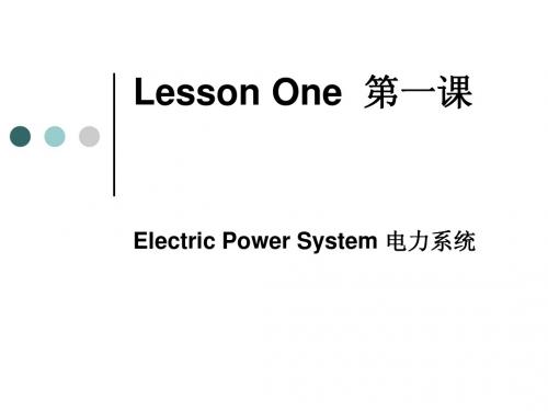 Lesson One  第一课