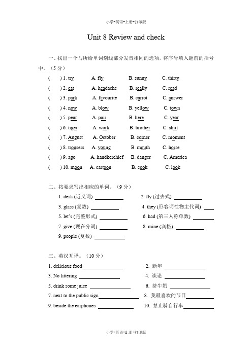 牛津苏教版-英语-六年级上册-6A Unit 8 Review and check达标训练