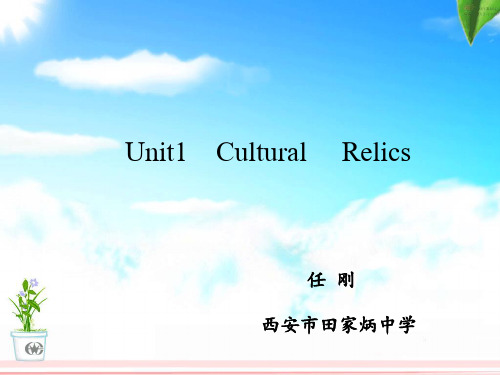 人教版高中英语 必修二 Unit1  《Cultural relice ---Pre-Reading》 课件  (共22张PPT)