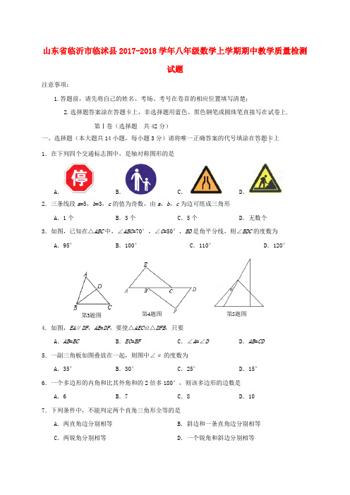 人教版八年级上册数学期末测试卷 (21)