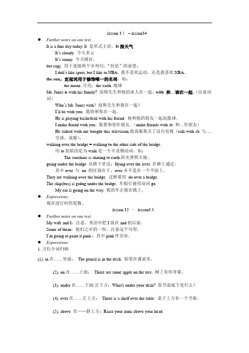 新概念英语第一册lesson31-36