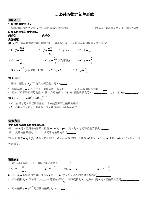 反比例函数_的图像及性质(最新)