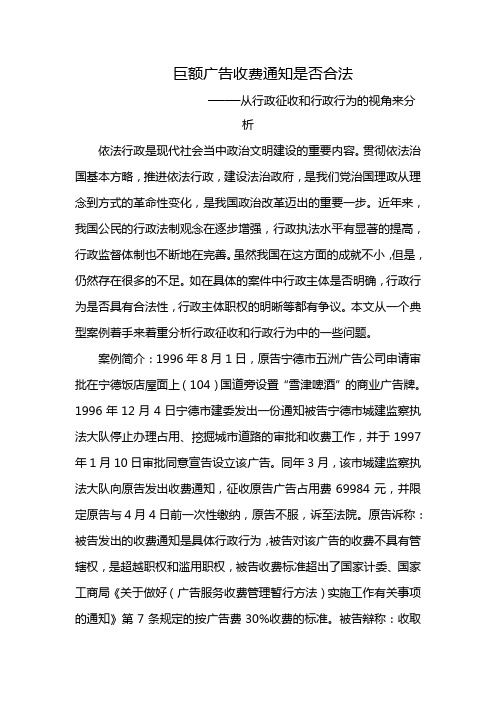 依法行政是现代社会当中政治文明建设的重要内容