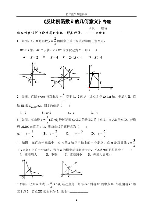 反比例K的几何意义专题训练